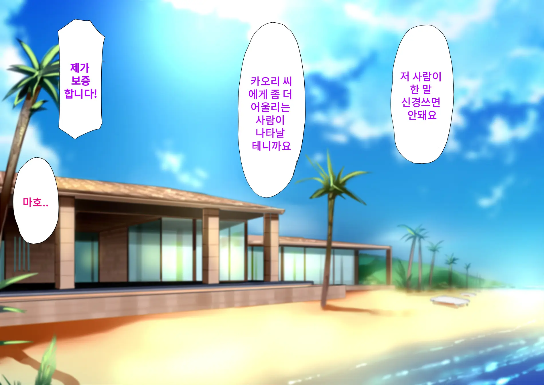 Harem Resort ~Nangoku De Kyonyuu Bijo-Tachi Ga Gohoushi Itashimasu~ | 하렘·리조트 ~남국에서 거유 미녀들이 봉사해드립니다~